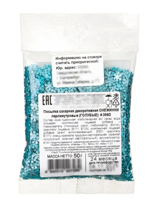 Снежинки перламутровые, голубые, 50 г Снежинки перламутровые, голубые, 50 г