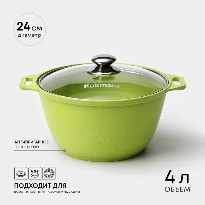 Кастрюля KUKMARA Trendy style, 4 л, d=24 см, h=14.5 см, стеклянная крышка, антипригарное покрытие, литой алюминий, зелёная