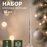 Украшение ёлочное набор 12 шт. &laquo;Сосулька капля&raquo;, 12 см, эффект треснувшего стекла, прозрачное
