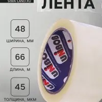 Клейкая лента UNIBOB 48 мм&times;66 м 45 мкм, прозрачная, индивидуальная упаковка