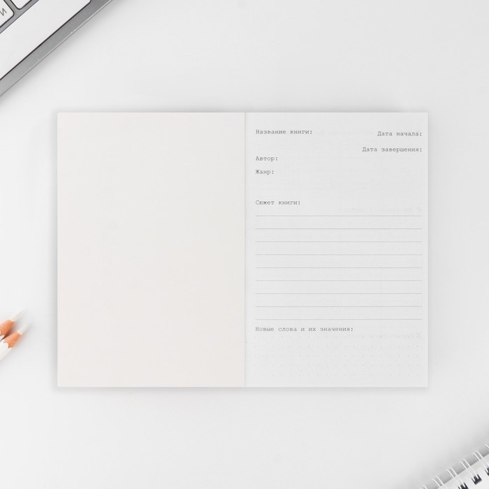 Планер книжный А6, 60 л. «Отпандные книги»