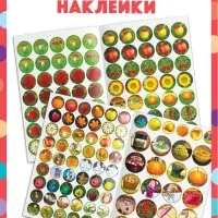 Книги с наклейками - кружочками, набор 4 шт. по 16 стр., А5, Маша и Медведь
