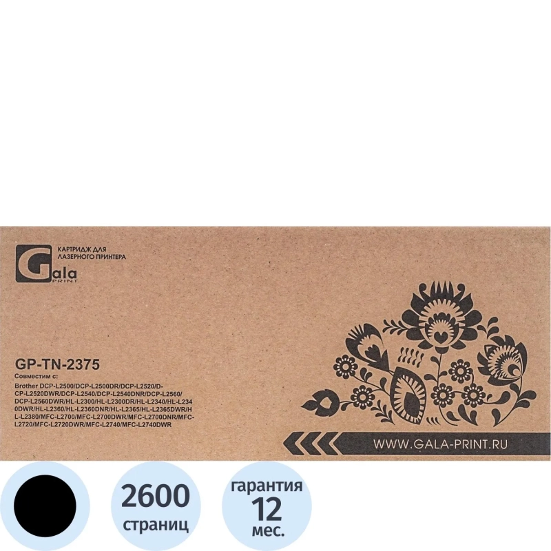 Картридж лазерный GalaPrint TN-2375 чер.пов. емк. для Brother HL-L2300