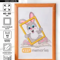 Фоторамка для фото 40&times;60 см Keep memories Luxe Elegance, пластик, бежевый, (пластиковый экран)