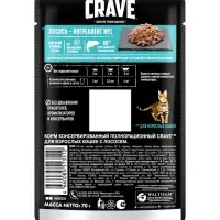 Влажный корм Crave для кошек, пауч лосось  в желе 70г Влажный корм Crave для кошек, пауч лосось  в желе 70г