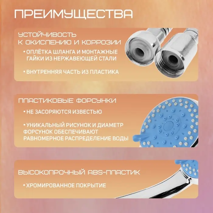 Душевая лейка 5 режимов со шлангом, держатель, крепеж в комплекте.