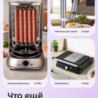 Аэрогриль электрический с поддоном КТ-2217 - 4.5 л - 1500 Вт