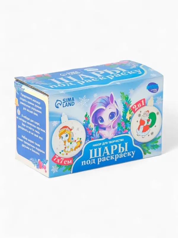 Набор для творчества «Елочные шары под раскраску »Исполнения желаний« + краски,7 см, 2 шт. Набор для творчества «Елочные шары под раскраску »Исполнения желаний« + краски,7 см, 2 шт.