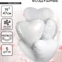 Воздушные шары фольгированные 19" &laquo;Белое сердце&raquo;, 5 шт.