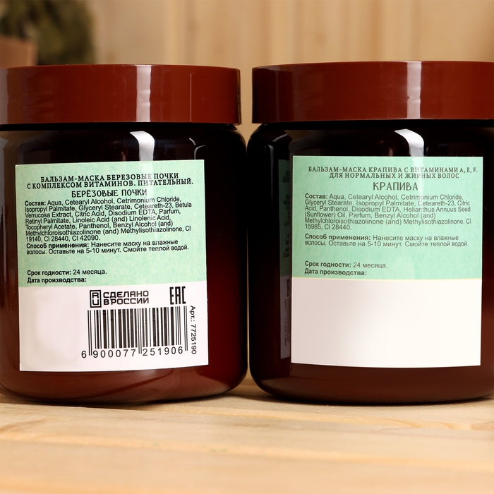 Набор витаминный ДобропаровЪ: маска для волос Набор витаминный ДобропаровЪ: маска для волос "Березовые почки", 500 мл + маска для волос "Крапива", 500 мл
