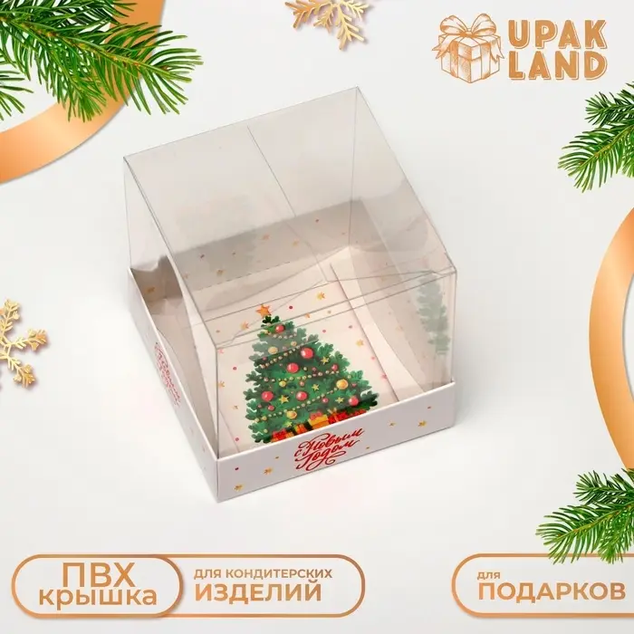 Коробка для кондитерских изделий «С Новым годом», 10×10×10 см