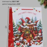 Пакет подарочный &laquo;Счастливого Нового года!&raquo;, 26&times;12&times;32 см