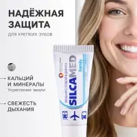 Набор дорожный: зубная паста Silcamed family, 30 г + зубная щётка Silcamed