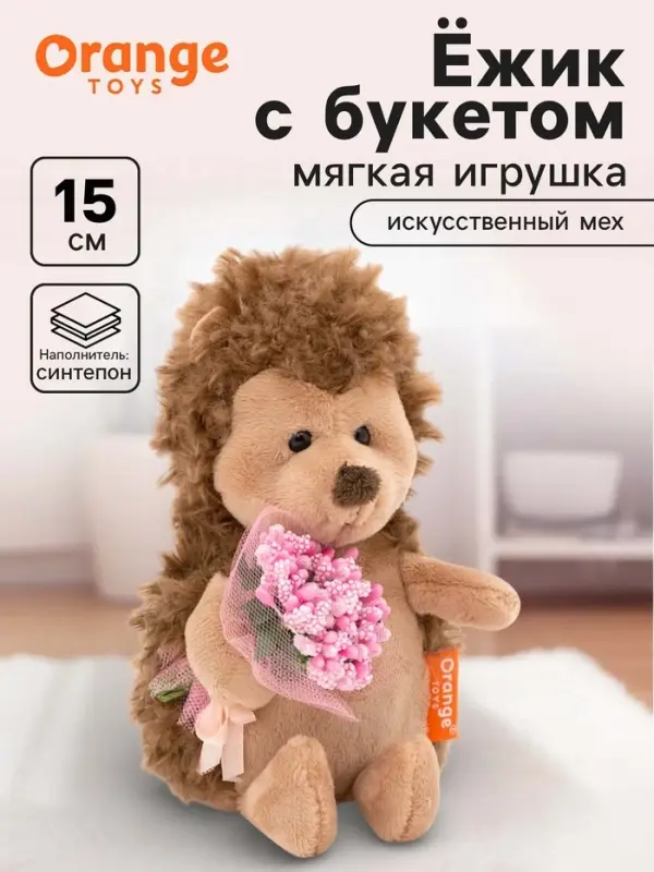 Мягкая игрушка &laquo;Ёжик Колюнчик: Розовые мечты&raquo;, 15 см