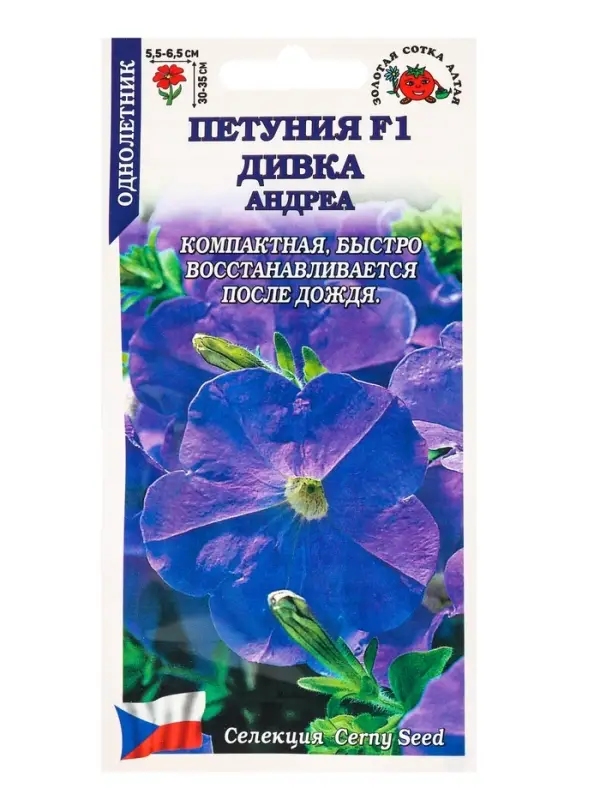 Семена Петуния Дивка Андреа F1 /Сотка/ 10шт/ голубая h-35см d-6,5см/*500 Семена Петуния Дивка Андреа F1 /Сотка/ 10шт/ голубая h-35см d-6,5см/*500