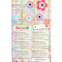 Пупс "Карапуз 23" В4416