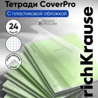 Тетрадь 24 листа в клетку, ErichKrause &laquo;Классика CoverPro&raquo;, пластиковая обложка, зелёная
