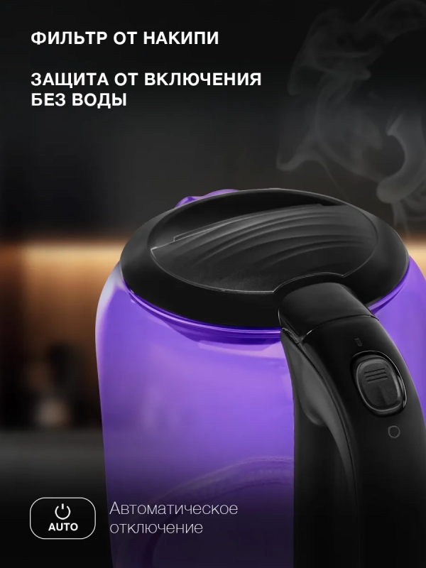 Чайник HYK-G5809 1.7л. 2200Вт фиолетовый