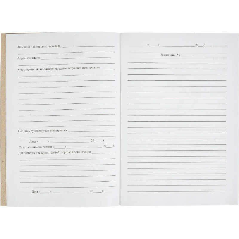 Книга Отзывов и предложений,А5 обложка картон. офсетный блок,48л