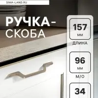 Ручка-скоба CAPPIO PC199, м/о 97 мм, цвет бронза