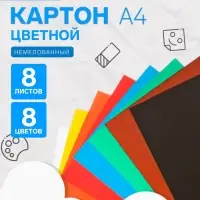 Картон цветной &laquo;Луч. Zoo. Лемуры&raquo;, А4, 8 листов, 8 цветов, немелованный