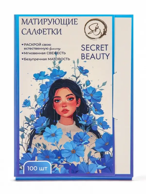 Матирующие салфетки Secret Beauty, 100 шт., синие Матирующие салфетки Secret Beauty, 100 шт., синие