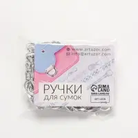 Цепочка для сумки, с карабинами, металлическая, плоская, 18&times;13 мм, 120 см, цвет серебряный