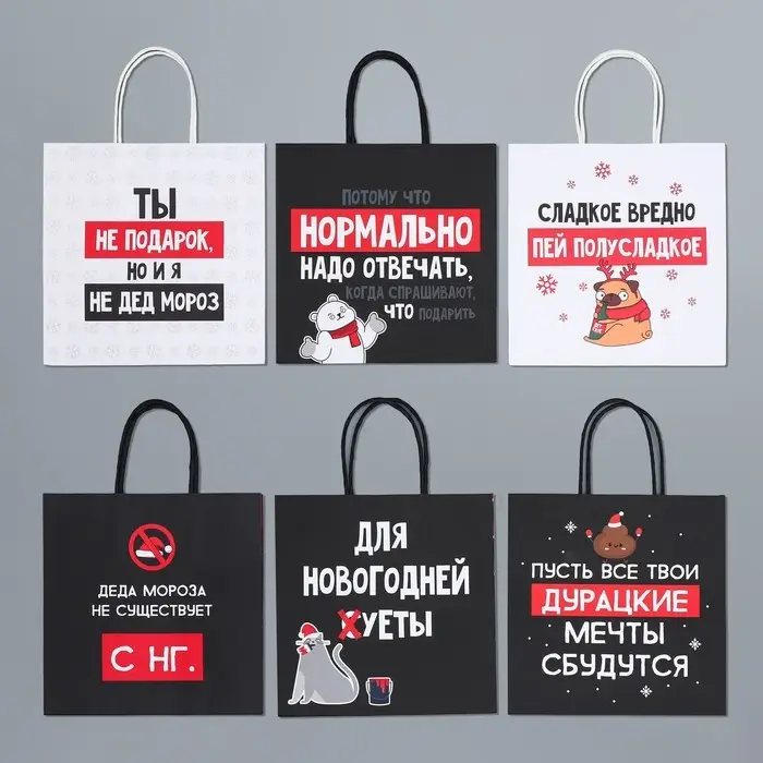 Набор новогодних пакетов «Пусть мечты сбудутся» Набор новогодних пакетов «Пусть мечты сбудутся»