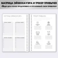 Еженедельник А5, 86 л. "Бери и делай"