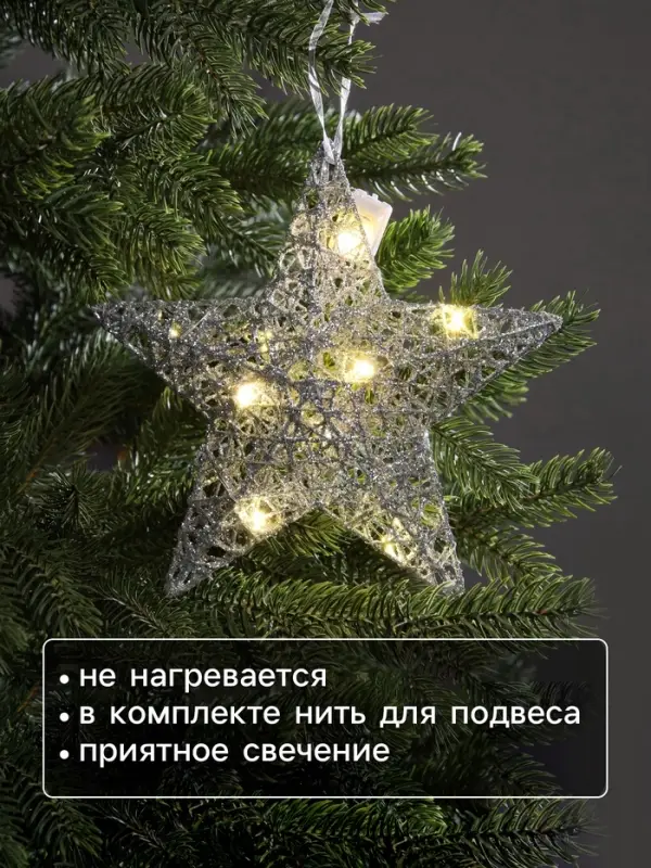 Подвеска световая &laquo;Звезда серебристая&raquo;, 20&times;20&times;5 см, 10 LED, от батареек AG13&times;3, свечение тёплое белое