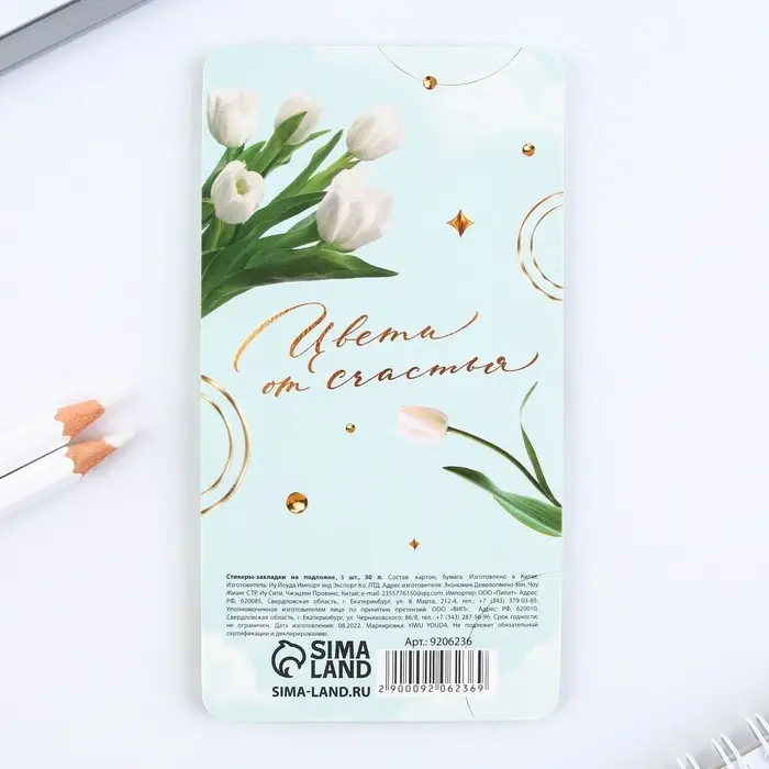 Стикеры-закладки, на подложке «В этот весенний день», 5 шт, 30 л/шт Стикеры-закладки, на подложке «В этот весенний день», 5 шт, 30 л/шт