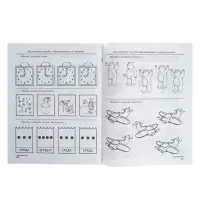 Рабочая тетрадь для детей 5-7 лет &laquo;Я решаю логические задачи&raquo;, Колесникова Е.В.