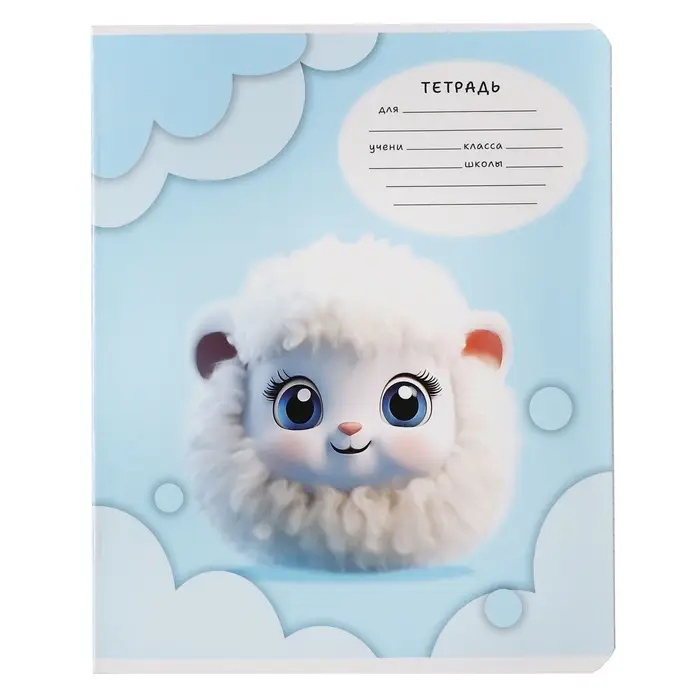 Тетрадь 12 листов в клетку Calligrata, «Пушистики», обложка мелованный картон, МИКС Тетрадь 12 листов в клетку Calligrata, «Пушистики», обложка мелованный картон, МИКС