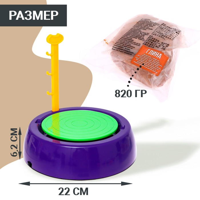 Набор «Секреты гончара», мини гончарная мастерская Набор «Секреты гончара», мини гончарная мастерская