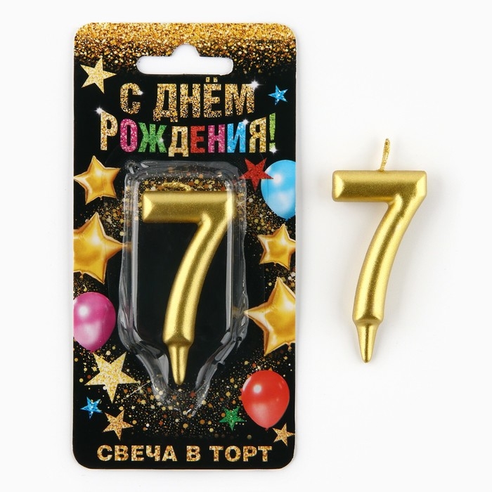 Свеча для торта, цифра «7», золото, 3 х 6 см Свеча для торта, цифра «7», золото, 3 х 6 см