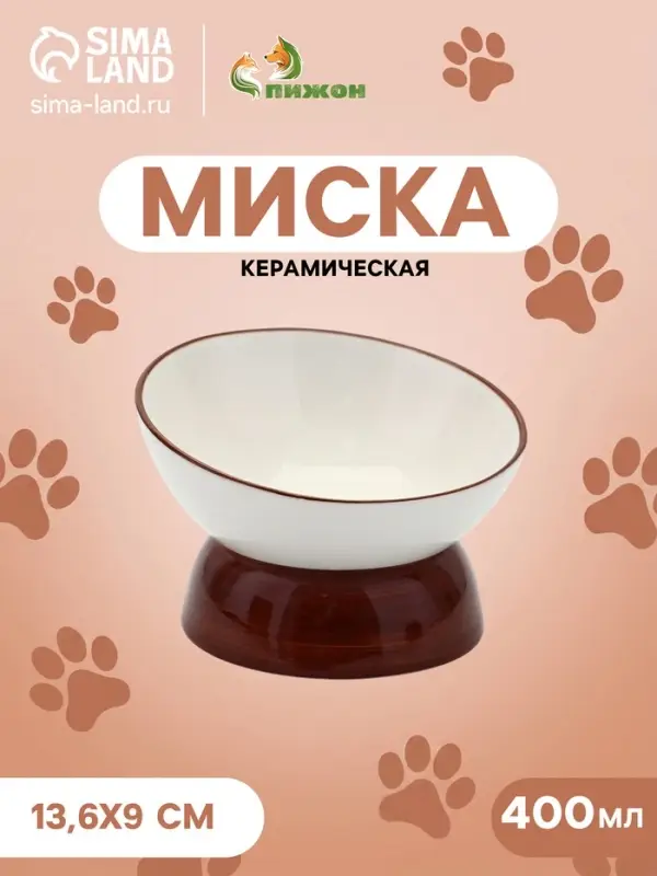 Миска &laquo;Тандем&raquo;, 400 мл, 13.6&times;9 см, керамика, белая, коричневая