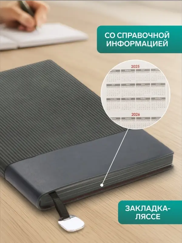 Ежедневник недатированный формат А5, 80 листов, в линейку, с ручкой, подарочная коробка, зеленый