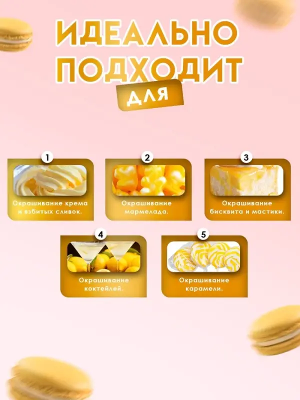 Пищевой краситель Top Decor гелевый &laquo;Лимонный&raquo;, 100 г