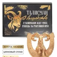 Кошельковая фигурка в коробке &laquo;Богатства и везения&raquo;, 5.4&times;3.6 см