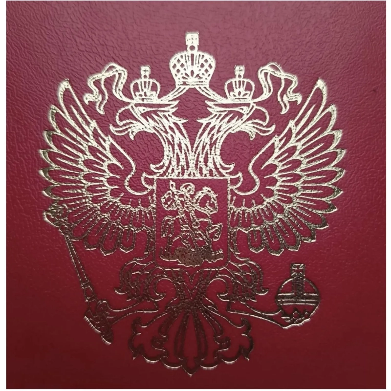 Папка адресная Герб бумвинил бордо. Упаковка 5 шт.