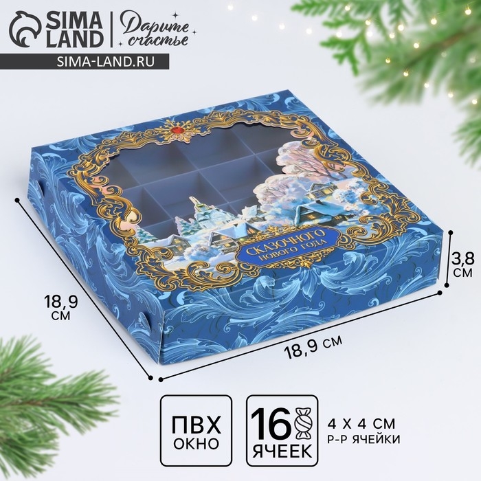 Коробка под 16 конфет «Новогодняя сказка», 18.9 х 18.9 х 3.8 см, Новый год Коробка под 16 конфет «Новогодняя сказка», 18.9 х 18.9 х 3.8 см, Новый год