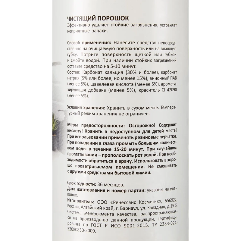 Универсальное чистящее средство Luscan с содой порошок 400 г