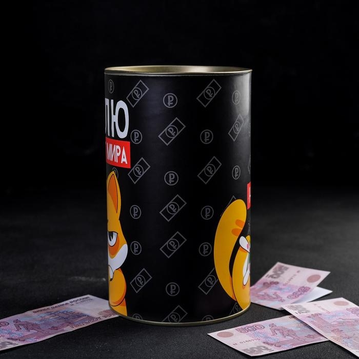 Копилка XXL «Коплю на захват мира», 20 х 12,5 см