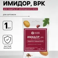 Средство от вредителей на картофеле &laquo;Имидор&raquo;, ампула, 1 мл
