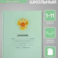 Дневник школьный для 1-11 классов, &laquo;Зелёный нежный однотонный&raquo;, твёрдая обложка 7БЦ, глянцевая ламинация, 40 листов