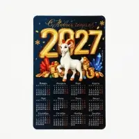 Магнит с календарем &laquo;Символ года 2027&raquo;