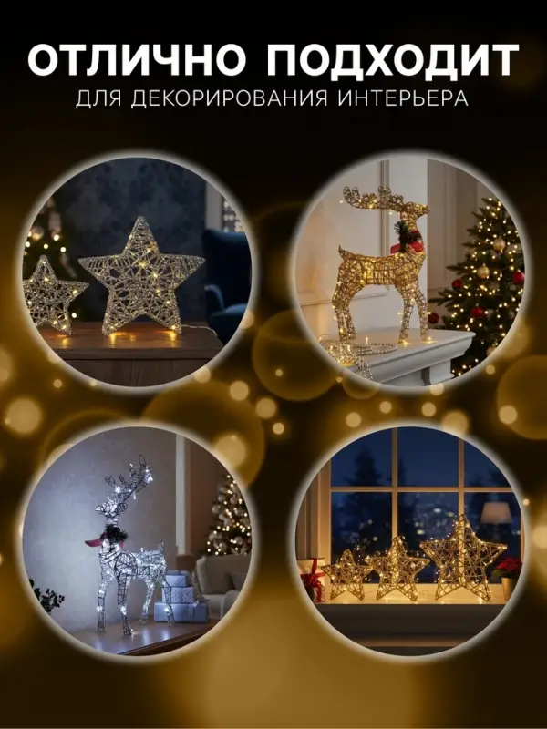 Светодиодная фигура &laquo;Олень золотистый&raquo; 40&times;60&times;18 см, металл, 220 В, свечение тёплое белое