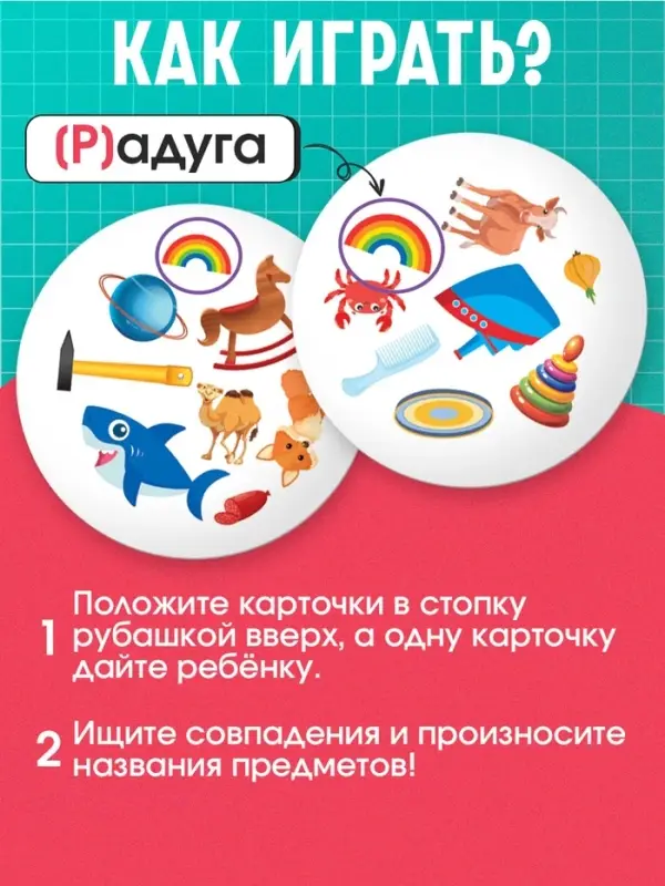 Логопедическая игра &laquo;Рыба Лыба&raquo;