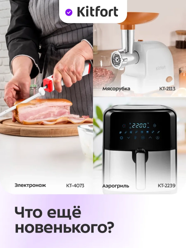 Ножеточка электроточилка для ножей КТ-6553 - 8 Вт