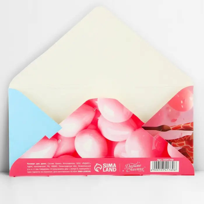 Конверт для денег «Волшебного счастья», тиснение, 16.5 х 8 см